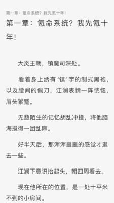 汇聚-小说阅读器