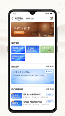 润泽园