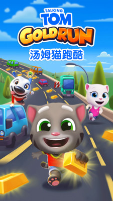 汤姆猫跑酷游戏修改版全无限