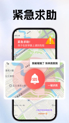 手机定位追迹找人软件