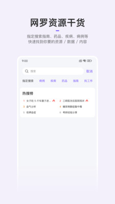 丁香园