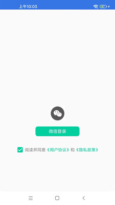 易行网安
