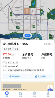 艺屋地产系统