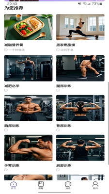 曌康文娱-健康、减肥、运动健身