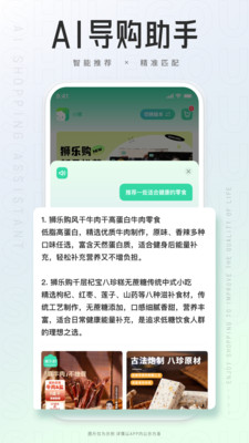 狮乐购-新客下单全额返