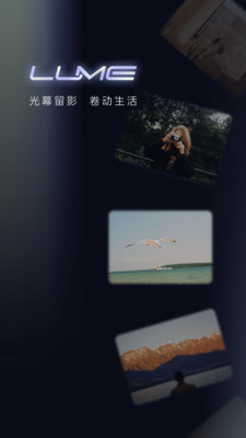 光卷