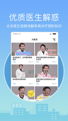 灯塔医生预约挂号-全国医院挂号
