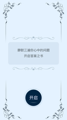 答案钥匙
