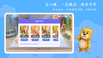 PEP小学英语AR版