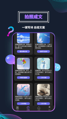 BingaAI助手-AI时光年轻相机