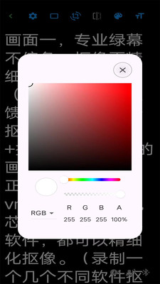 嘉视影提词器