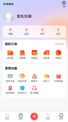 材链通-建材装修材料一路通