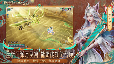 梦幻新诛仙