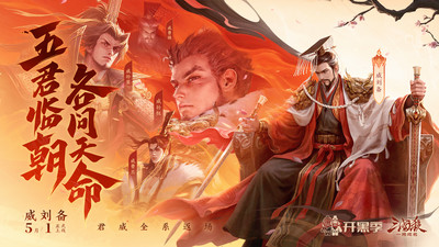 三国杀：一将成名