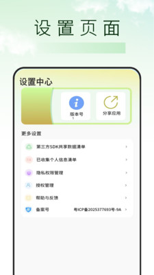 克隆-换机助手