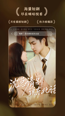 咪咕悦看-原咪咕阅读短剧小说