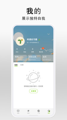 听语-听语APP