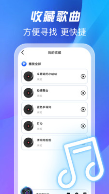 全免歌曲播放器-免费音乐