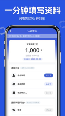 通通分期-手机信用贷款平台