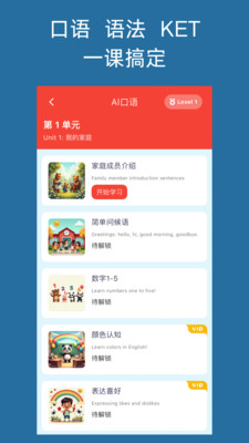 小鹿AI英语-儿童启蒙英语单词