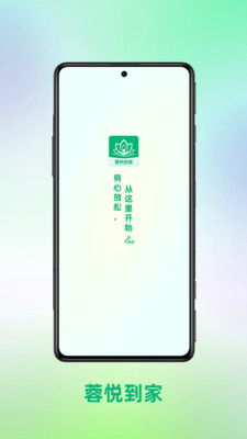 蓉悦到家-身心放松，从这里开始
