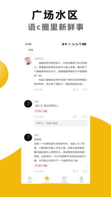 剧本戏-语c角色扮演社交