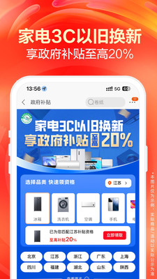 苏宁易购-家电家装一站购