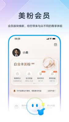 美的美居