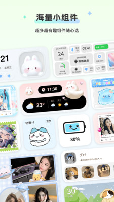 组件岛Widget Island-创意美化