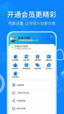 有喔记账-多人共享账本