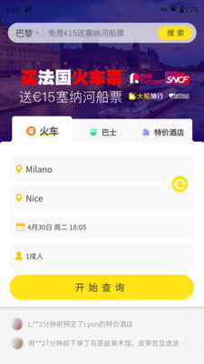 大熊旅行-欧洲火车票景点门票