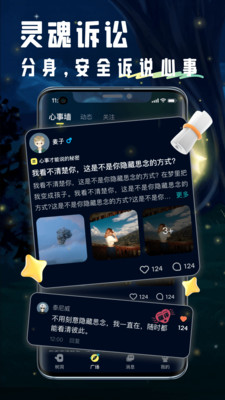 回音-秘密倾诉树洞