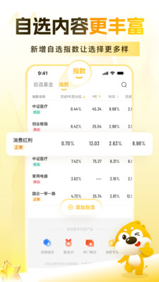 小金伴投-陪伴您的长期投资