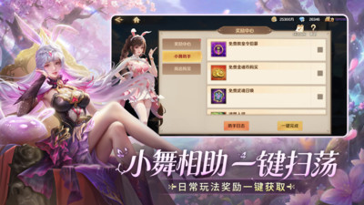 新斗罗大陆-双旦福利狂欢