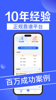 债务重组-逾期暂缓3年还