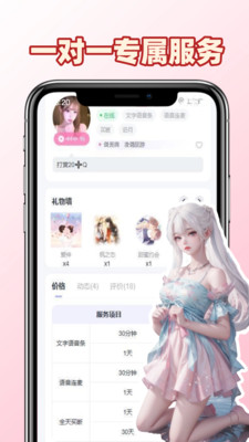 初恋陪陪-游戏陪玩