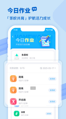 沩来-智慧体育