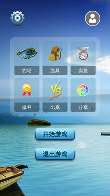 钓鱼看漂修改版九游