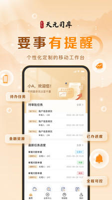 中信银行掌上天元