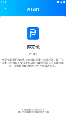 停无忧