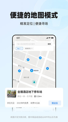 一点停