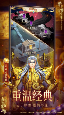 圣斗士星矢：正义传说