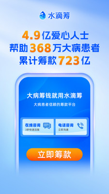 水滴筹