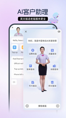 中国电信-全国统一官方服务平台