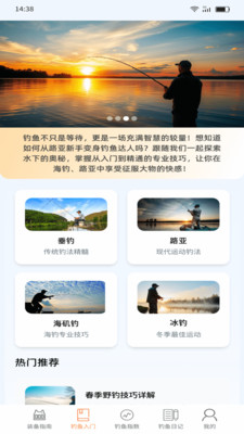 欢鱼妙趣
