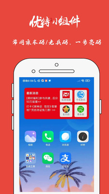 优待地图-退役军人服务