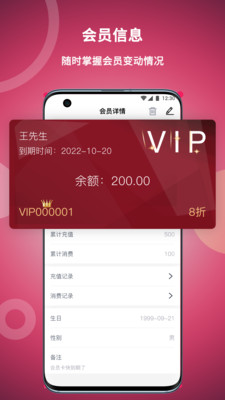 美发社老板端-免费理发管理系统