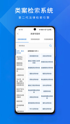 聚法案例