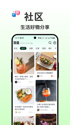 如是-真实诚信，电商平台