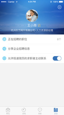招聘通_招聘通app安卓版 招聘通下载 1.2.1 手机版 河东软件园